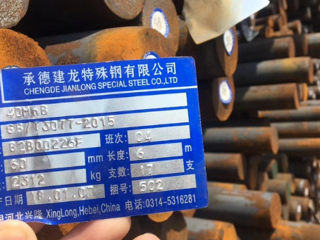 长宁40MnB合金结构钢